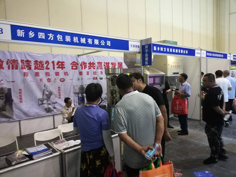 2019河南省夏季種子信息交流暨產(chǎn)品展覽會(huì)？